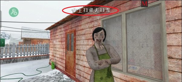 逃离家暴（流浪汉模组）