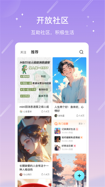 测测星座截图3