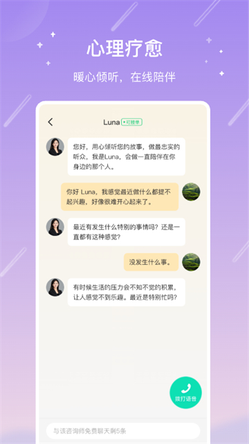 测测星座截图4
