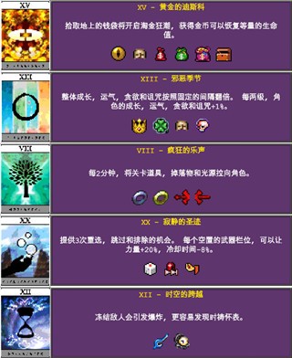 吸血鬼幸存者手机中文版游戏截图3