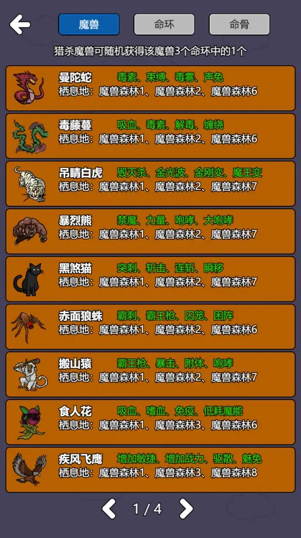 斗神大陆2截图2