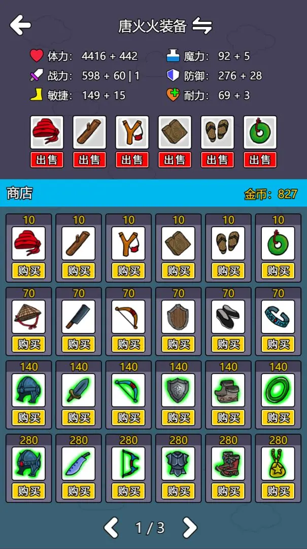 斗神大陆2截图3