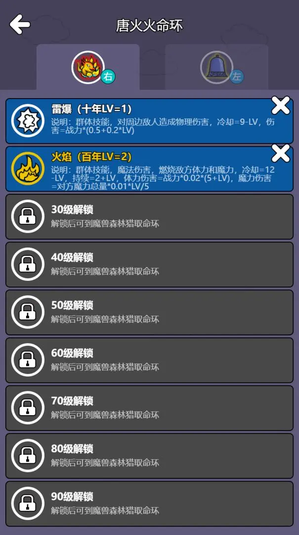 斗神大陆2截图5