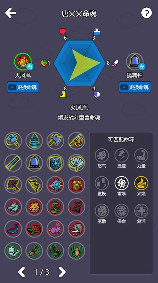 斗神大陆2截图6