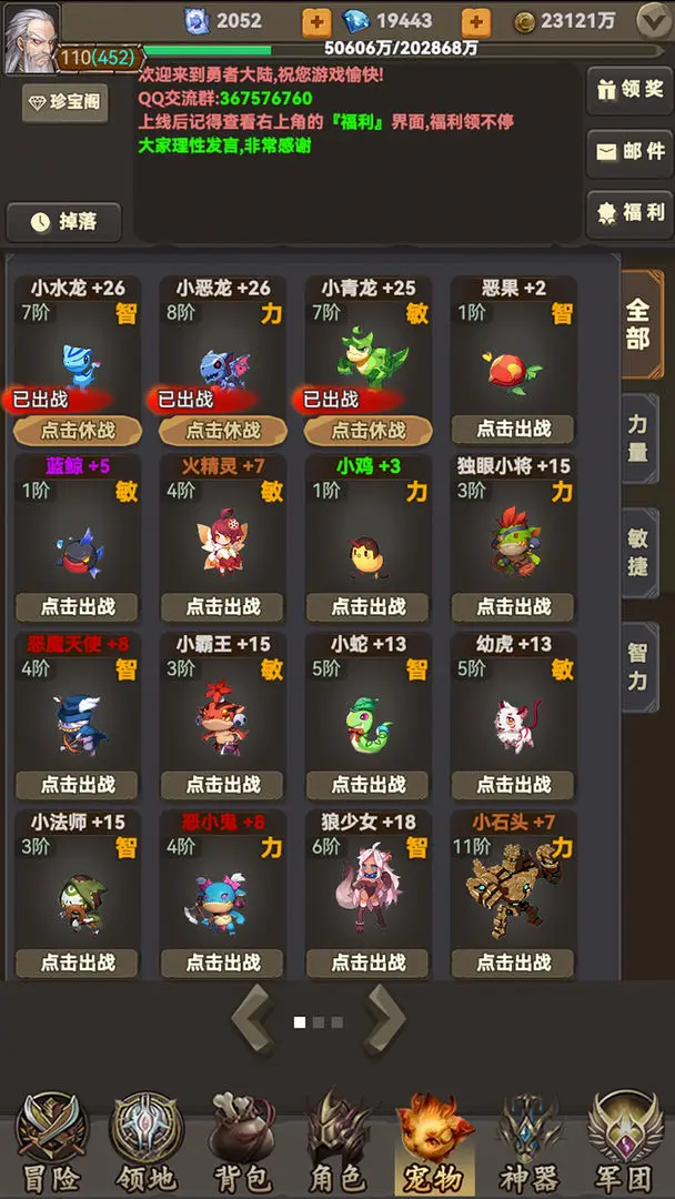 放置勇者传2截图1