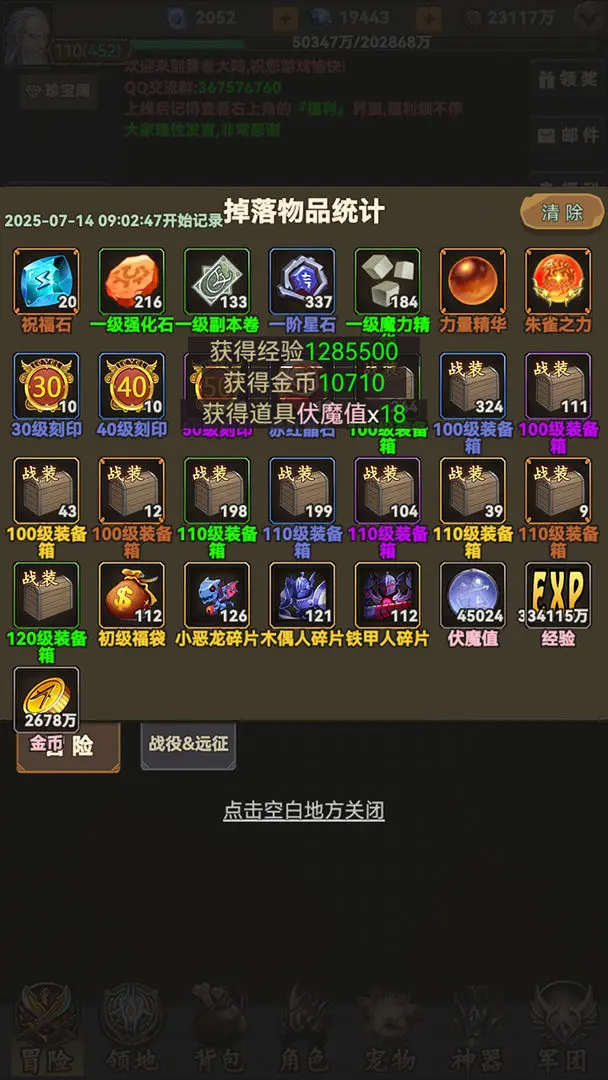 放置勇者传2截图2