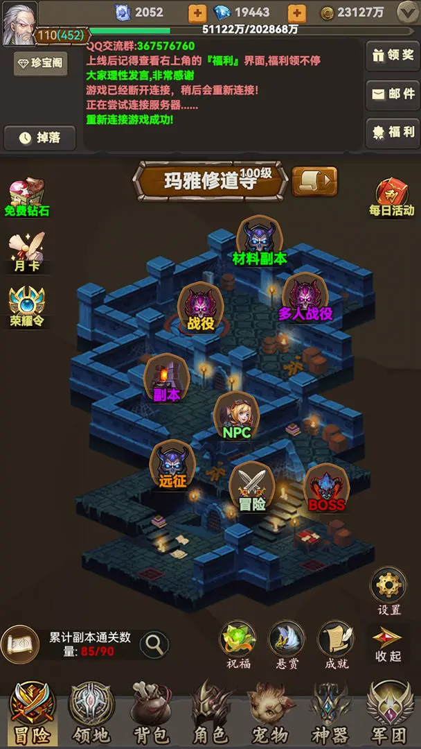 放置勇者传2截图3