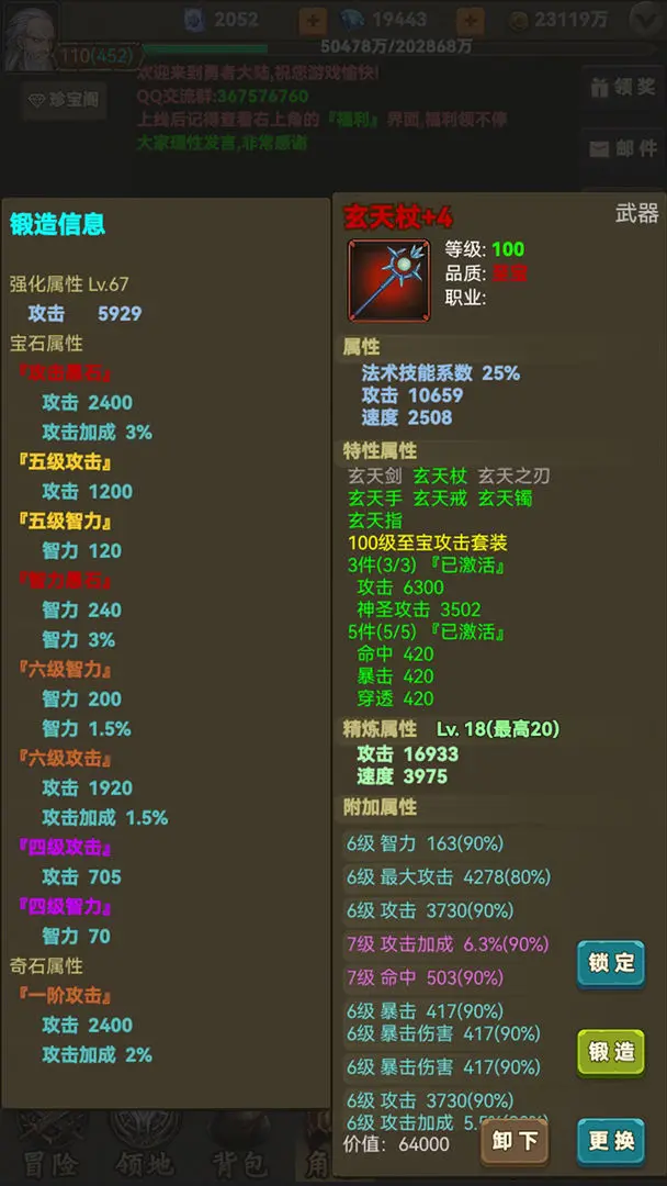 放置勇者传2截图5