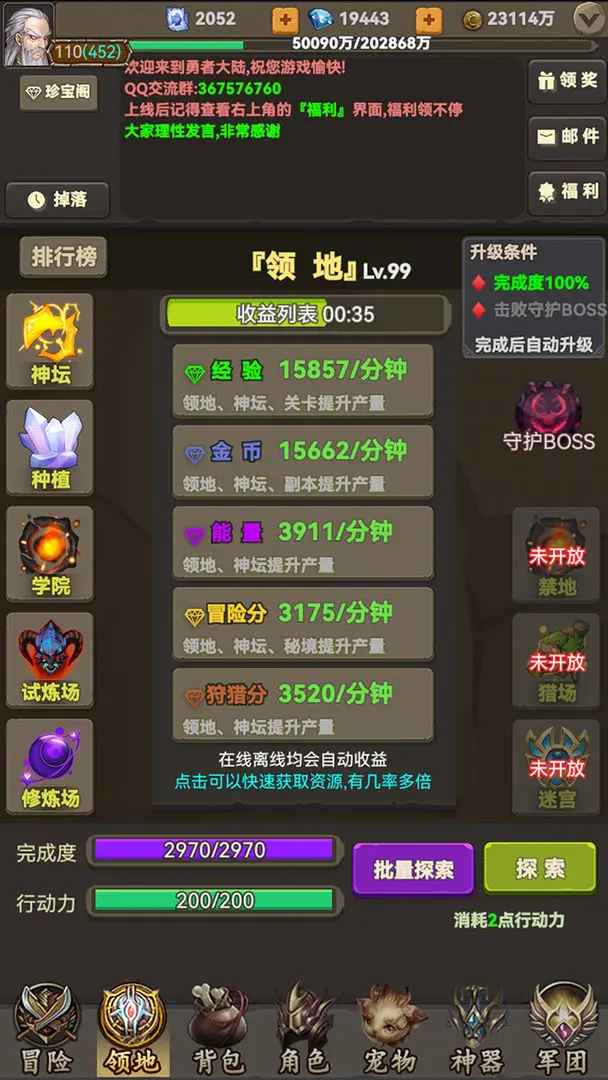 放置勇者传2截图4