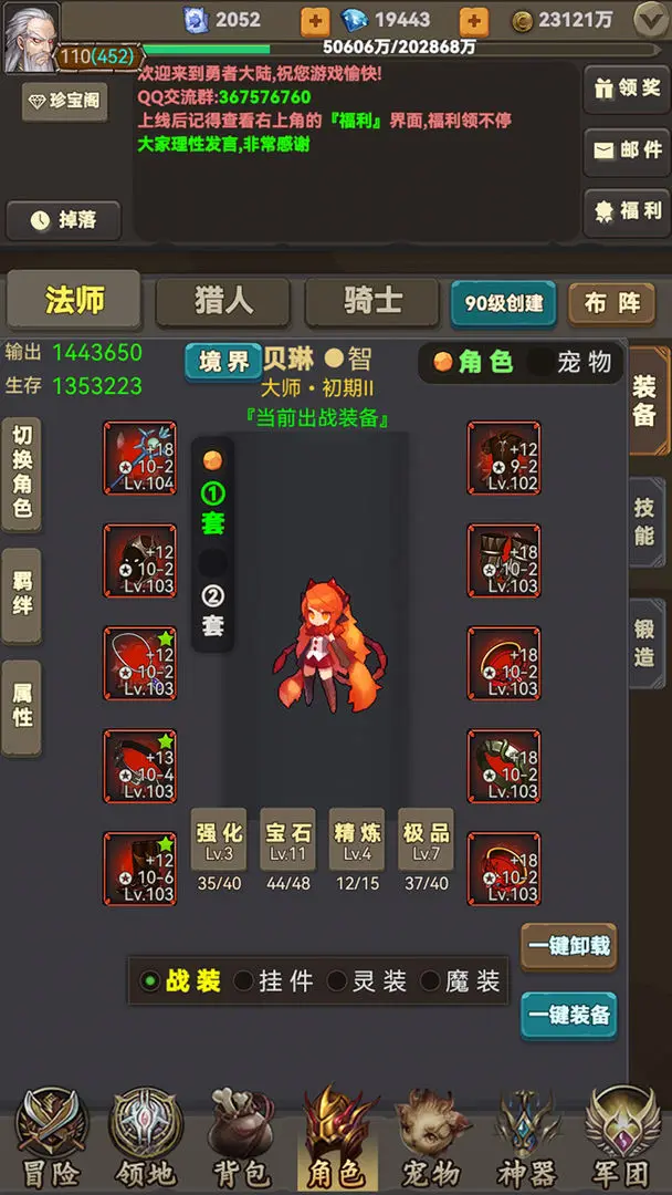 放置勇者传2截图6