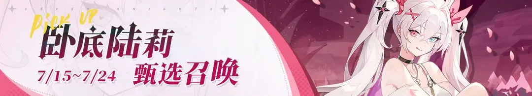 集合吧七骑士英雄指南