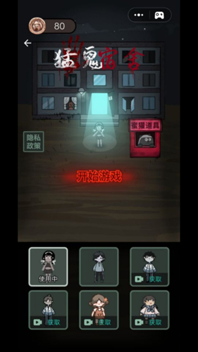 躺平发育无限开魔盒版本截图3
