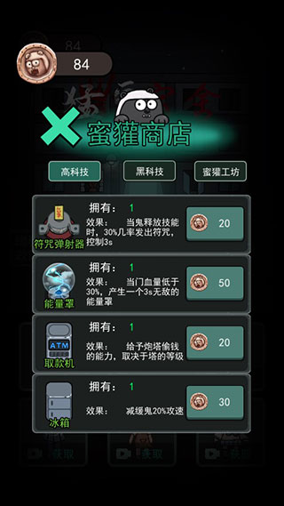 躺平发育内置菜单截图1
