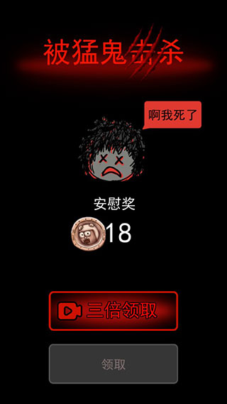 躺平发育内置菜单截图2