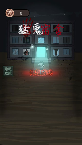 躺平发育内置菜单截图8