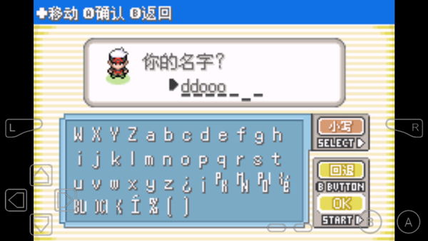 口袋妖怪究极绿宝石5.5版