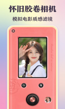 ins特效相机中文版截图3