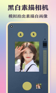 ins特效相机中文版截图2