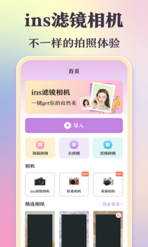 ins特效相机中文版截图5