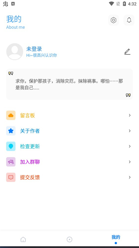 殇痕画质助手官方正版截图1