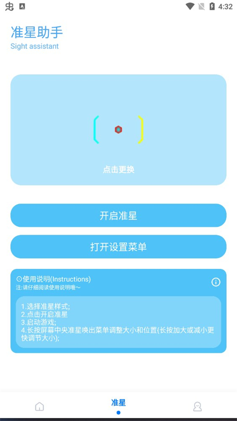 殇痕画质助手官方正版截图2