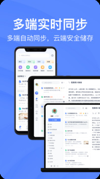 有道云笔记截图2