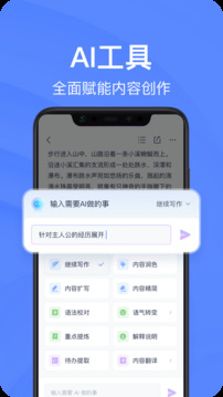 有道云笔记截图3