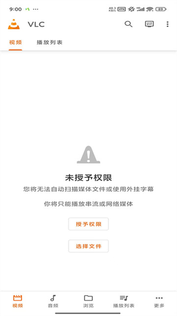 vlc截图1