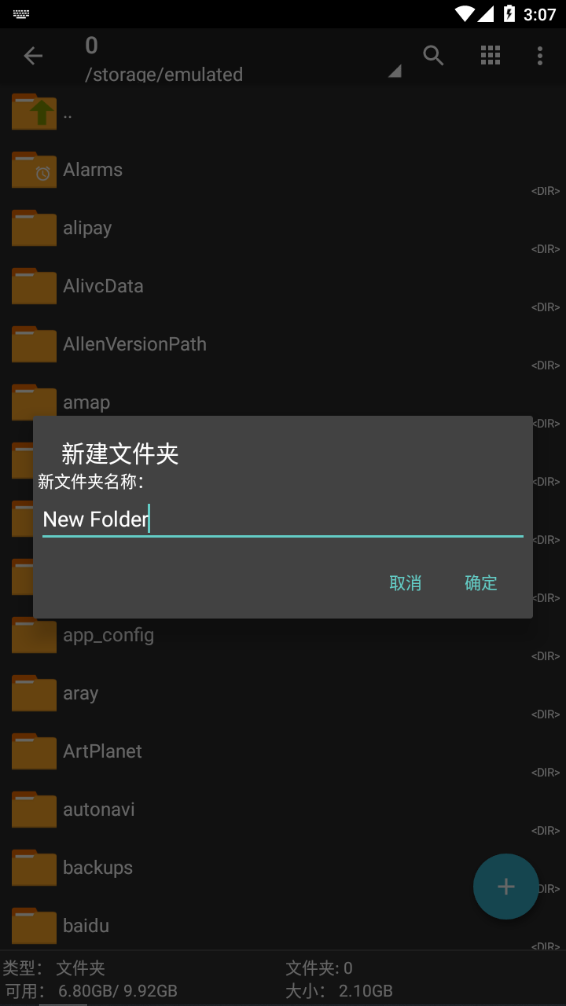zarchiver pro手机版截图1