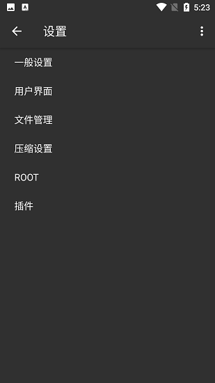 zarchiver pro手机版截图4