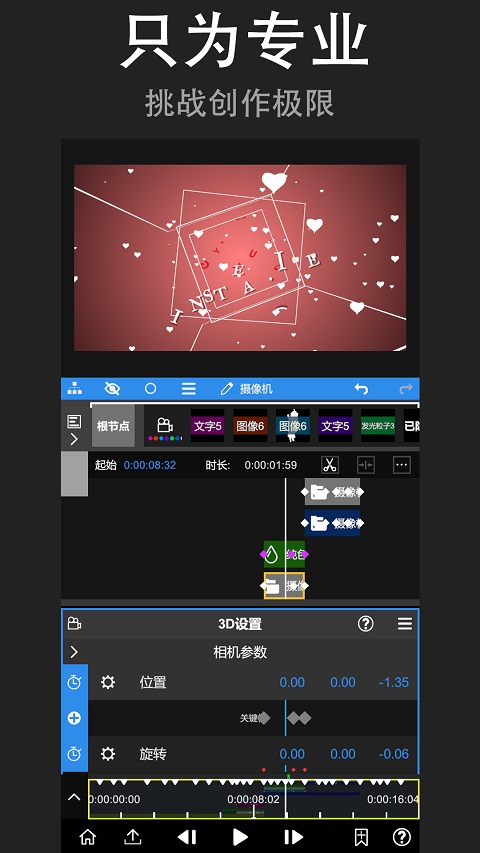 nv视频剪辑截图1