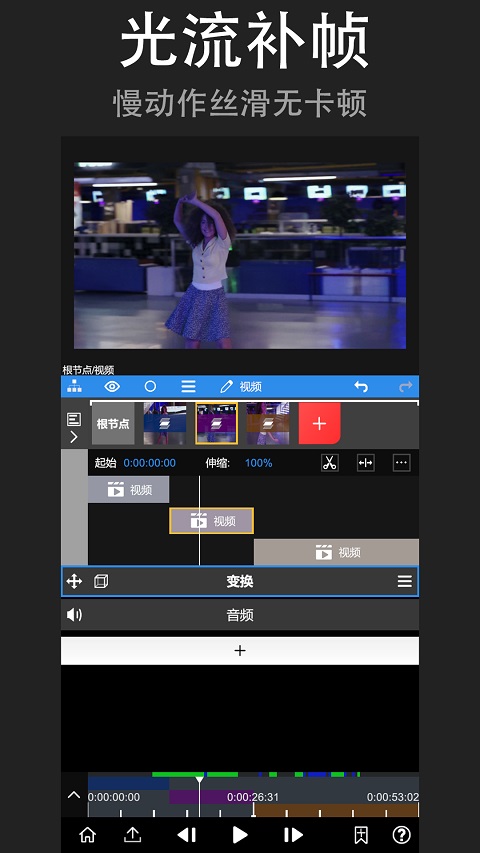 nv视频剪辑截图2