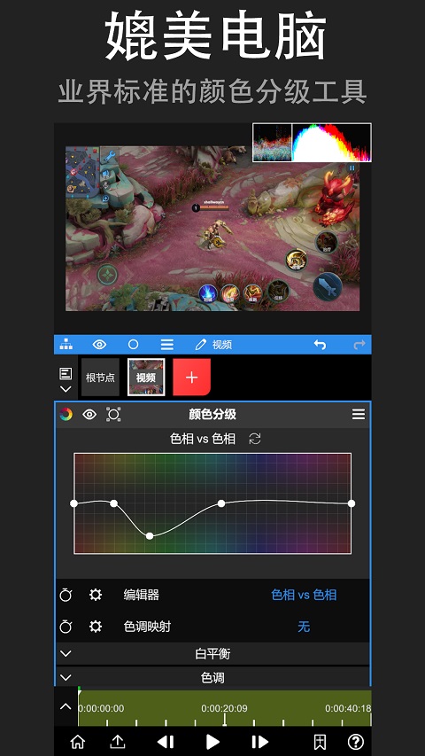nv视频剪辑截图4