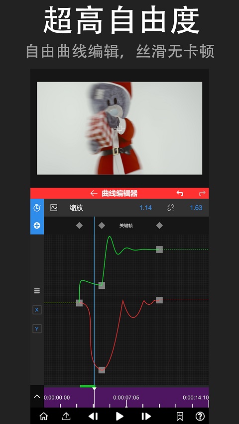 nv视频剪辑截图5