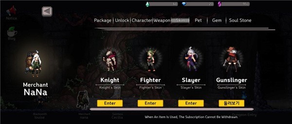 地牢杀手折相思菜单