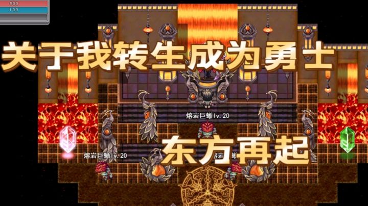 关于我转生成为勇士