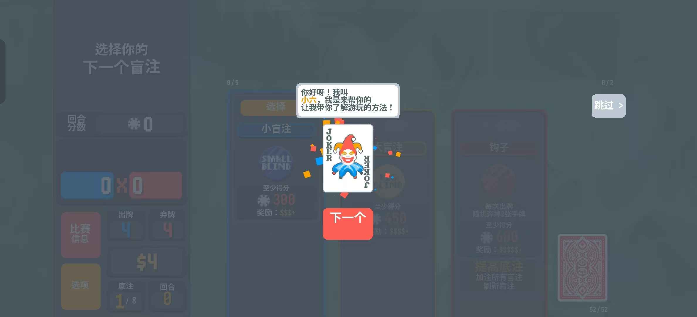小丑牌宝可梦模组截图2