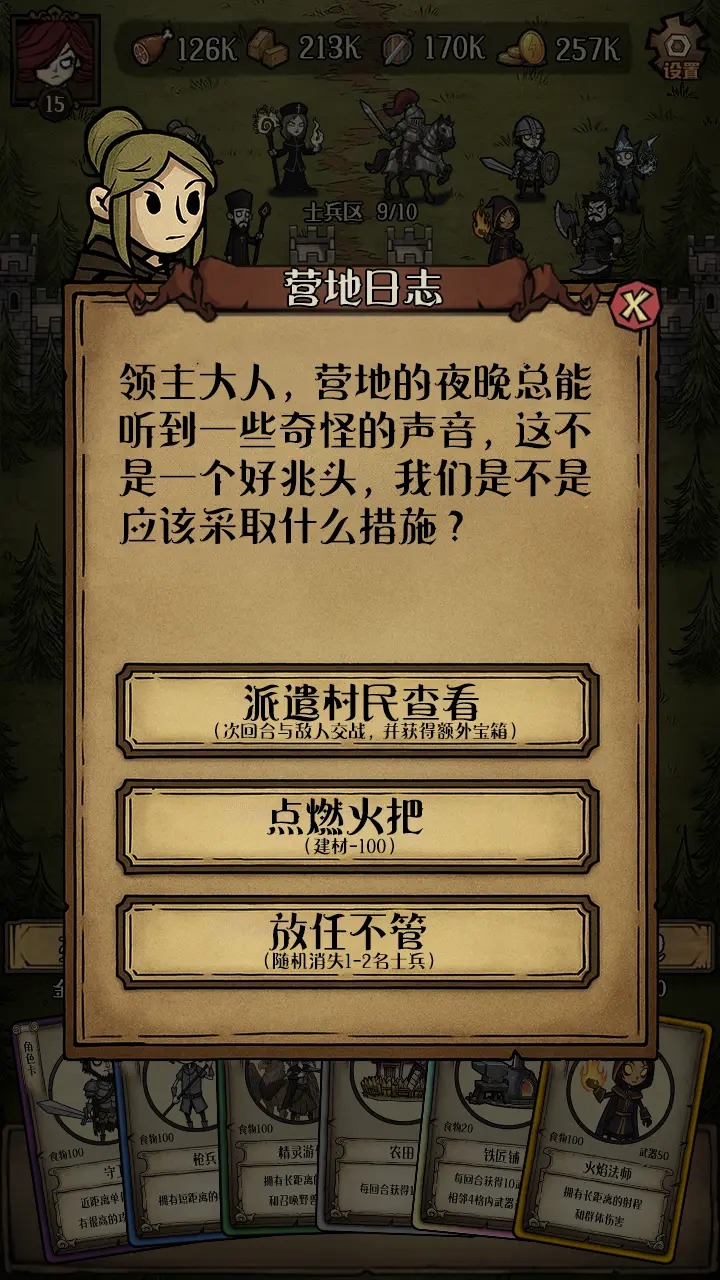 卡包荒野截图4