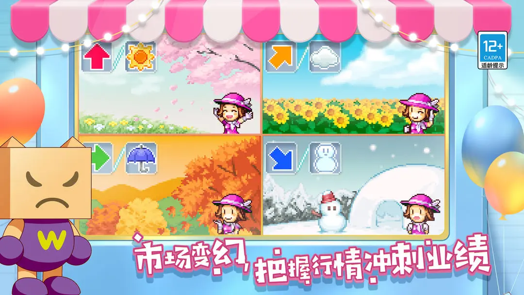 百货商场物语2不减反增版截图4