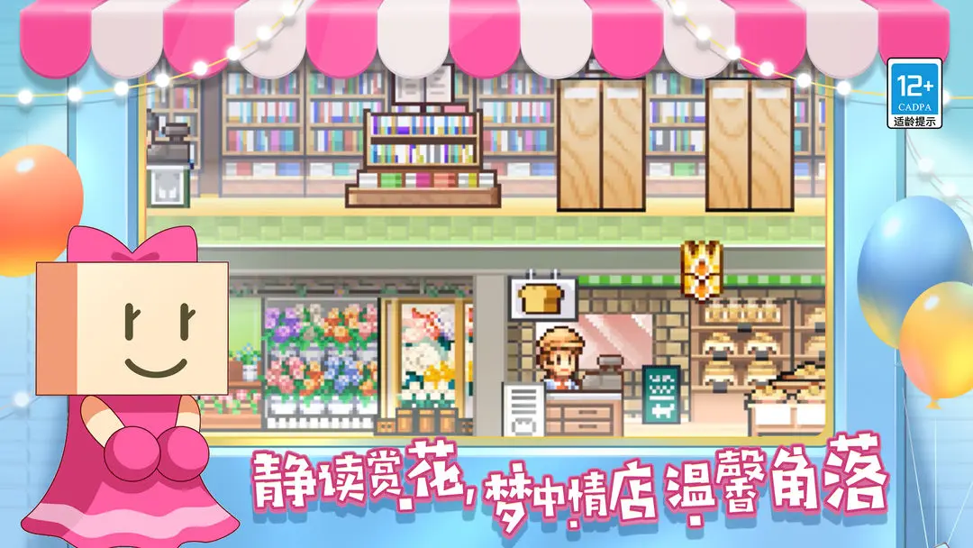 百货商场物语2不减反增版