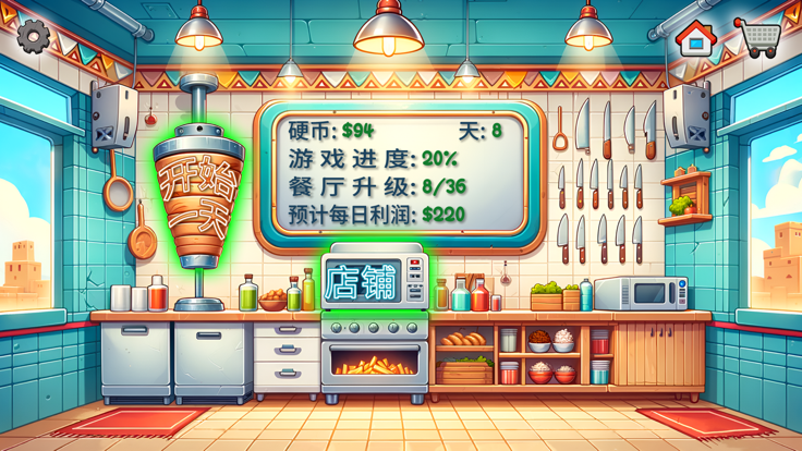 沙威玛传奇无限金币免费版截图3