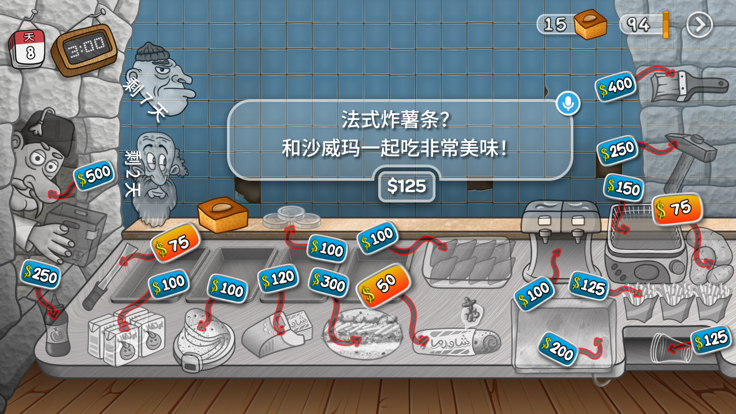 沙威玛传奇无限金币免费版截图4