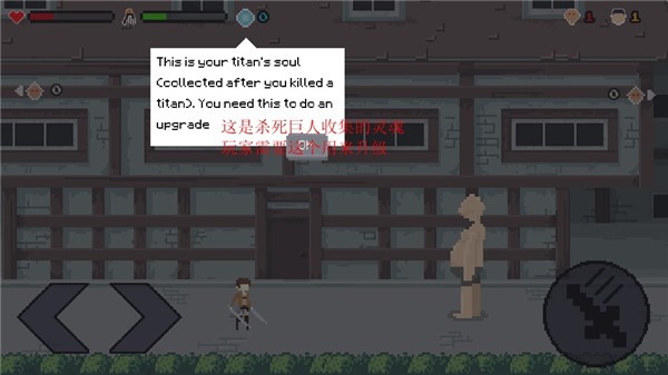 像素进击的巨人