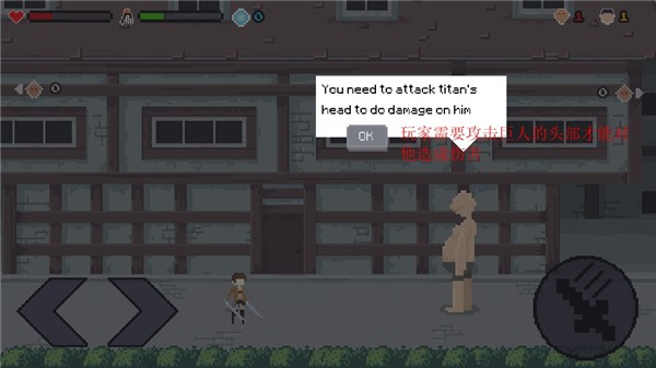 像素进击的巨人