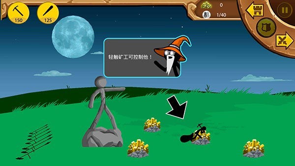 火柴人战争遗产怎么玩1