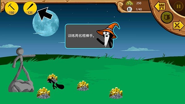 火柴人战争遗产怎么玩2