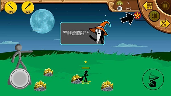 火柴人战争遗产怎么玩4