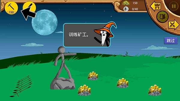 火柴人战争遗产怎么玩3