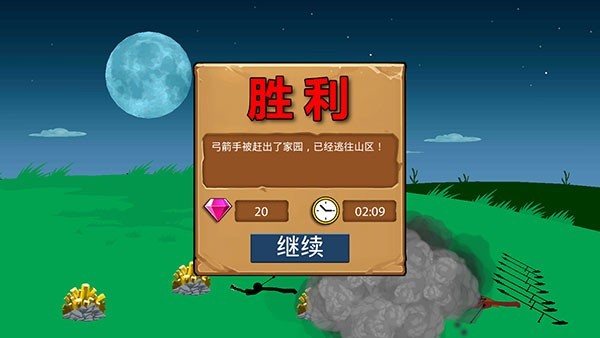 火柴人战争遗产怎么玩7