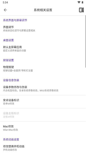 爱玩机工具箱官方正版截图2